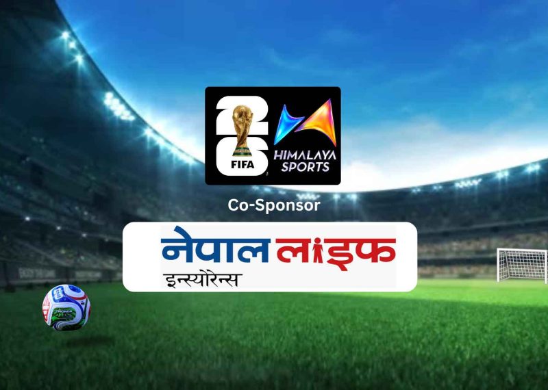 नेपाल लाइफ बन्यो फिफा विश्वकप २०२६ प्रसारणको सह-प्रायोजक
