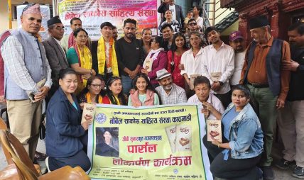 पार्शल’ गजल संग्रह विमोचन, गजलले समाजका यथार्थ उजागर गरिएको टिप्पणी पार्शल’ गजल संग्रह विमोचन, गजलले समाजका यथार्थ उजागर गरिएको टिप्पणी