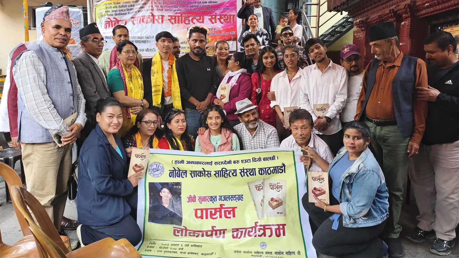 पार्शल’ गजल संग्रह विमोचन, गजलले समाजका यथार्थ उजागर गरिएको टिप्पणी