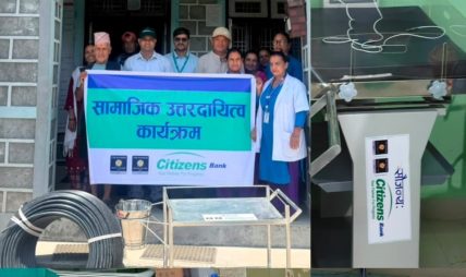 सिटिजन्स बैंकद्वारा राखु भगवती स्वास्थ्य चौकी म्याग्दीलार्ई सहयोग सिटिजन्स बैंकद्वारा राखु भगवती स्वास्थ्य चौकी म्याग्दीलार्ई सहयोग