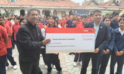 आईएमई लाइफ इन्स्योरेन्सले गर्यो समता एजुकेशनलाई पाँच लाख सहयोग
