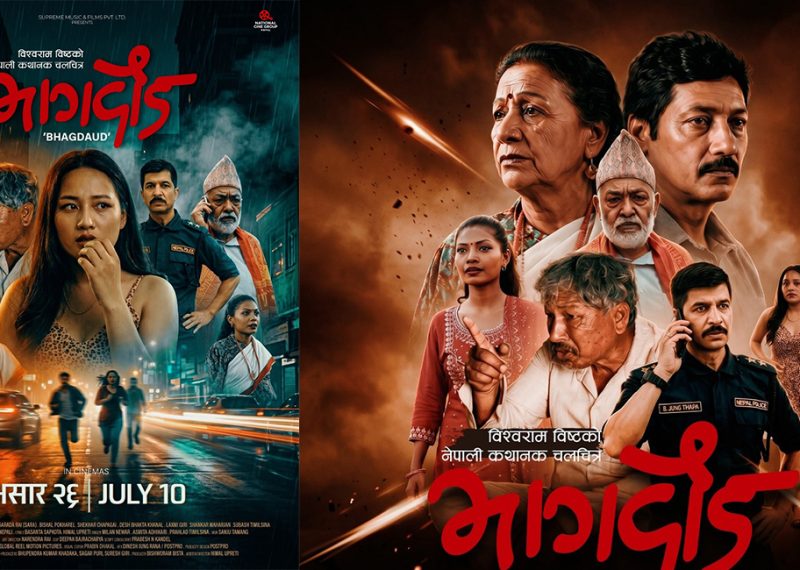 देशभर प्रदर्शन हुँदै ‘भागदौड’