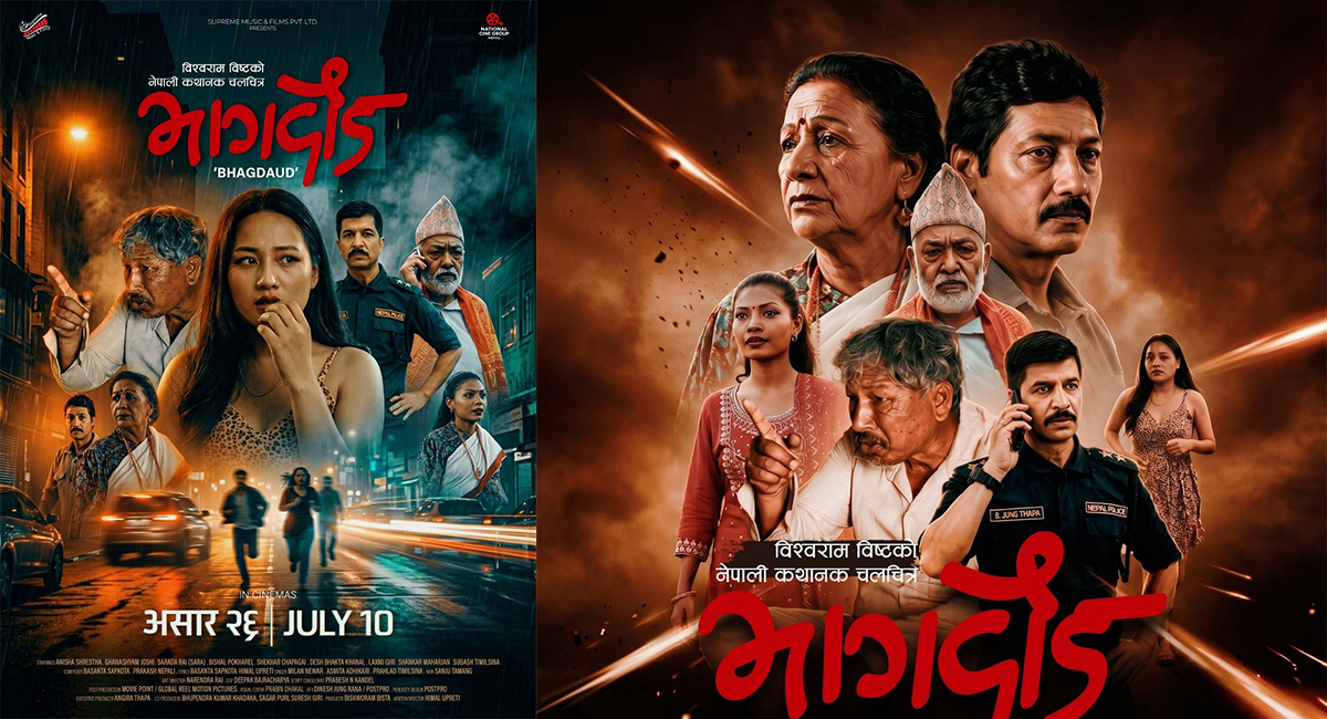 देशभर प्रदर्शन हुँदै ‘भागदौड’