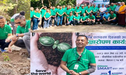 सिटिजन्स बैंकको १ खाता, १ रुख अभियान अन्तर्गत : विश्व वातावरण दिवसको उपलक्ष्यमा वृक्षारोपण सिटिजन्स बैंकको १ खाता, १ रुख अभियान अन्तर्गत : विश्व वातावरण दिवसको उपलक्ष्यमा वृक्षारोपण