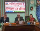 देवचुली नगरपालिकाद्वारा ९८ करोड बजेट पारित देवचुली नगरपालिकाद्वारा ९८ करोड बजेट पारित