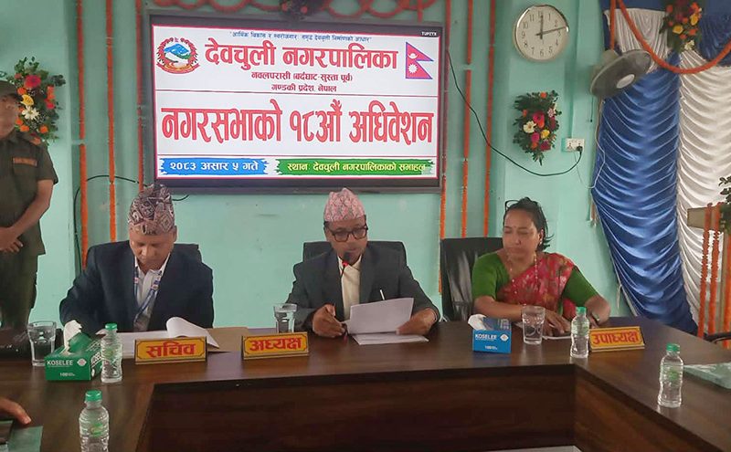 देवचुली नगरपालिकाद्वारा ९८ करोड बजेट पारित