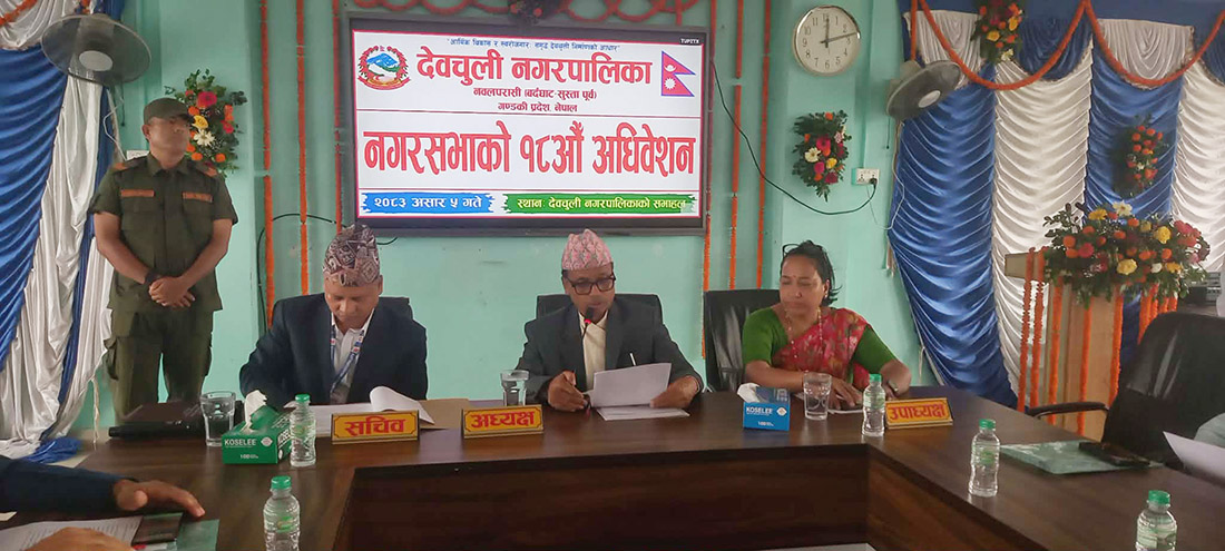 देवचुली नगरपालिकाद्वारा ९८ करोड बजेट पारित