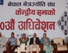 ‘नेपाललाई आँखा उपचारको केन्द्र बनाउन सकिन्छ’ ‘नेपाललाई आँखा उपचारको केन्द्र बनाउन सकिन्छ’