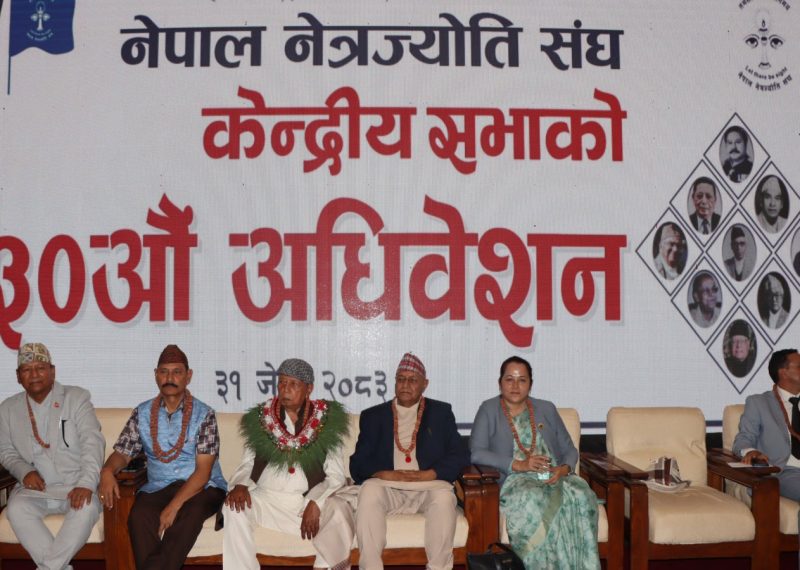 ‘नेपाललाई आँखा उपचारको केन्द्र बनाउन सकिन्छ’