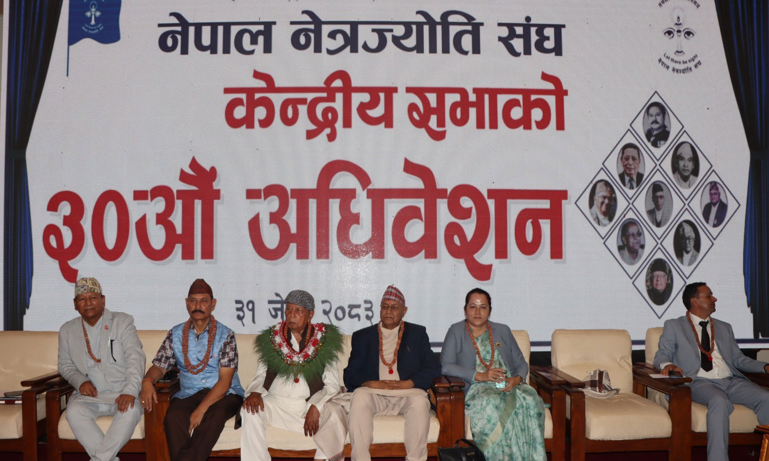 ‘नेपाललाई आँखा उपचारको केन्द्र बनाउन सकिन्छ’