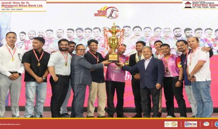 महालक्ष्मी कर्पोरेट क्रिकेट लिग २०२६–संस्करण ५ सफलतापुर्वक सम्पन्न महालक्ष्मी कर्पोरेट क्रिकेट लिग २०२६–संस्करण ५ सफलतापुर्वक सम्पन्न