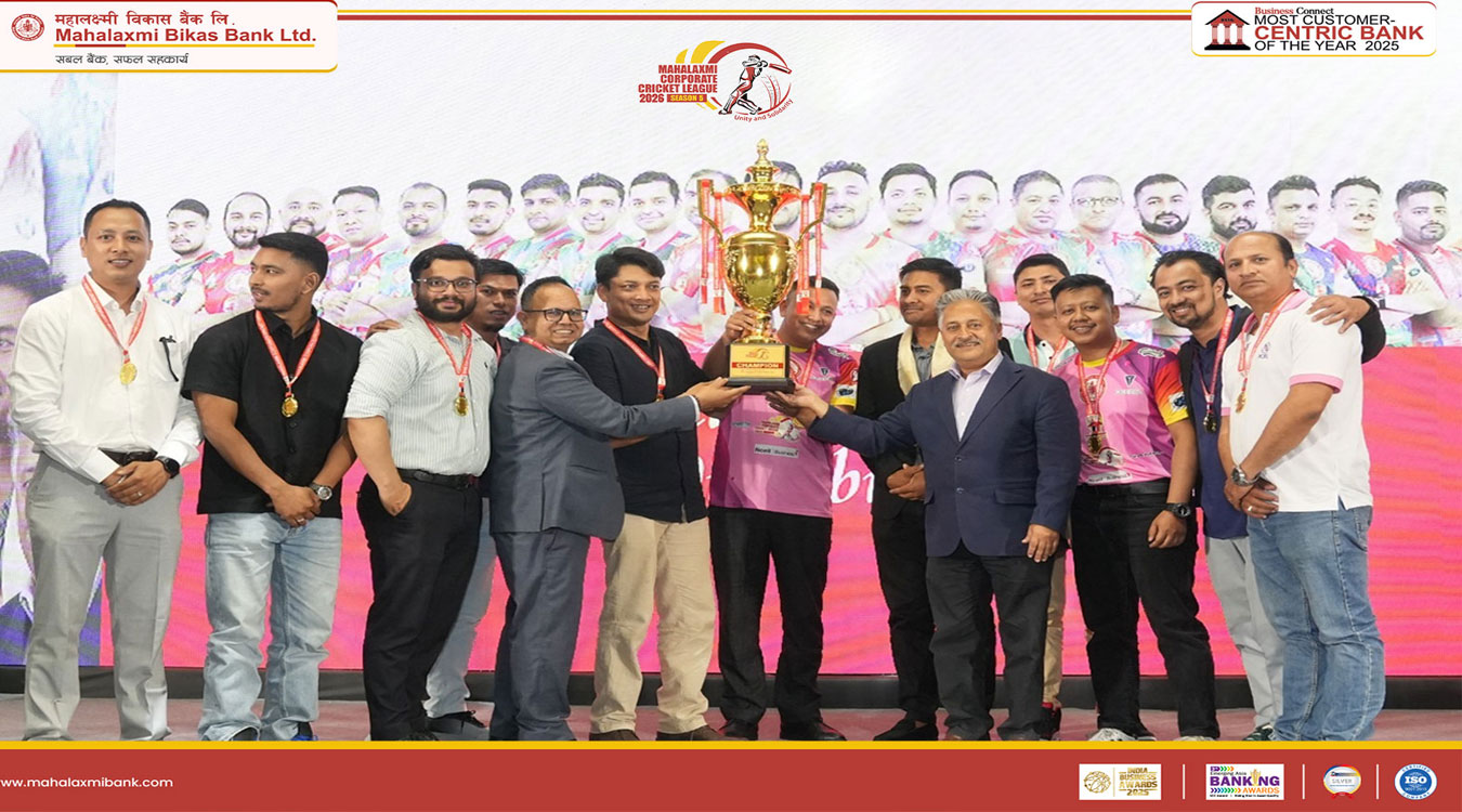 महालक्ष्मी कर्पोरेट क्रिकेट लिग २०२६–संस्करण ५ सफलतापुर्वक सम्पन्न