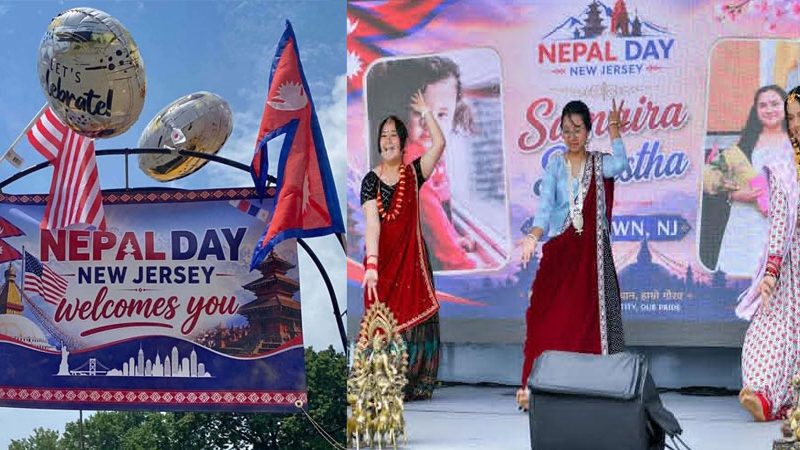 अमेरिकामा नेपाल डे, नेपाली संस्कृति र समुदायको एकता प्रदर्शन अमेरिकामा नेपाल डे, नेपाली संस्कृति र समुदायको एकता प्रदर्शन