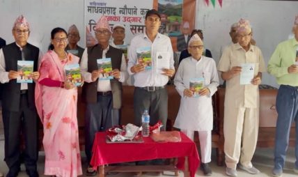 साहित्यकार न्यौपानेद्वारा लिखित ‘मनका उद्गार’ कृति विमोचन