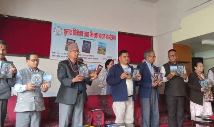 झिल्का कविताका ३ वटा कृति विमोचन तथा वाचन कार्यक्रम सम्पन्न