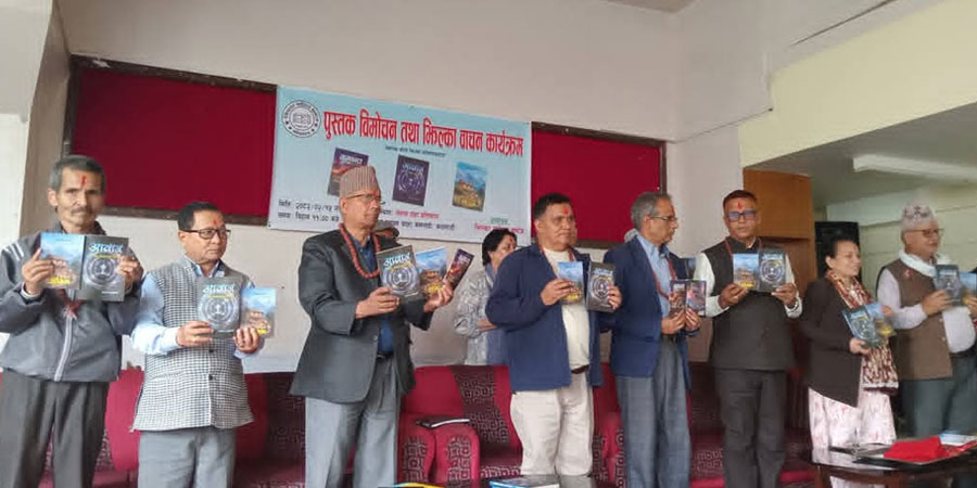 झिल्का कविताका ३ वटा कृति विमोचन तथा वाचन कार्यक्रम सम्पन्न