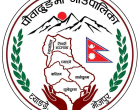पौवादुङमा गाँउपालिकामा ‘शून्य होम डेलिभरी’