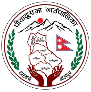 पौवादुङमा गाँउपालिकामा ‘शून्य होम डेलिभरी’