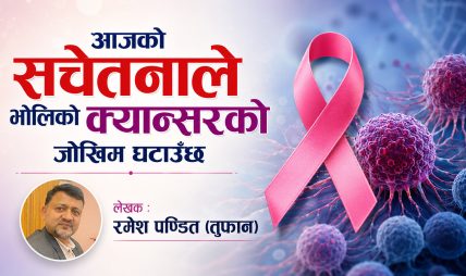 क्यान्सर लाग्नुअघि नै अपनाऔं यी ७ बानी
