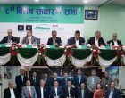 सिटिजन्स बैंकको विशेष साधारण सभाः २ अर्ब बराबरको प्रिफेरेन्स शेयर जारी गर्ने निर्णय 