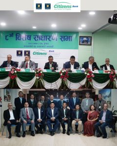सिटिजन्स बैंकको विशेष साधारण सभाः २ अर्ब बराबरको प्रिफेरेन्स शेयर जारी गर्ने निर्णय 
