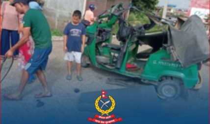 बालकलाई बचाउने क्रममा अटो दुर्घटना हुँदा चालकसहित ६ जना घाइते बालकलाई बचाउने क्रममा अटो दुर्घटना हुँदा चालकसहित ६ जना घाइते