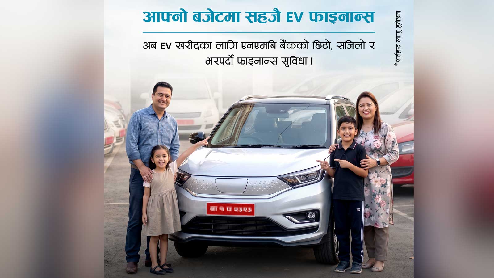 एनएमबि बैंकद्वारा व्यक्तिगत तथा व्यावसायिक प्रयोजनका लागि Pre-Owned EV कर्जा सुरु
