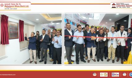 महालक्ष्मी विकास बैंकको कफि लाउन्ज सहितको डिजिटल हबको समउद्घाटन महालक्ष्मी विकास बैंकको कफि लाउन्ज सहितको डिजिटल हबको समउद्घाटन