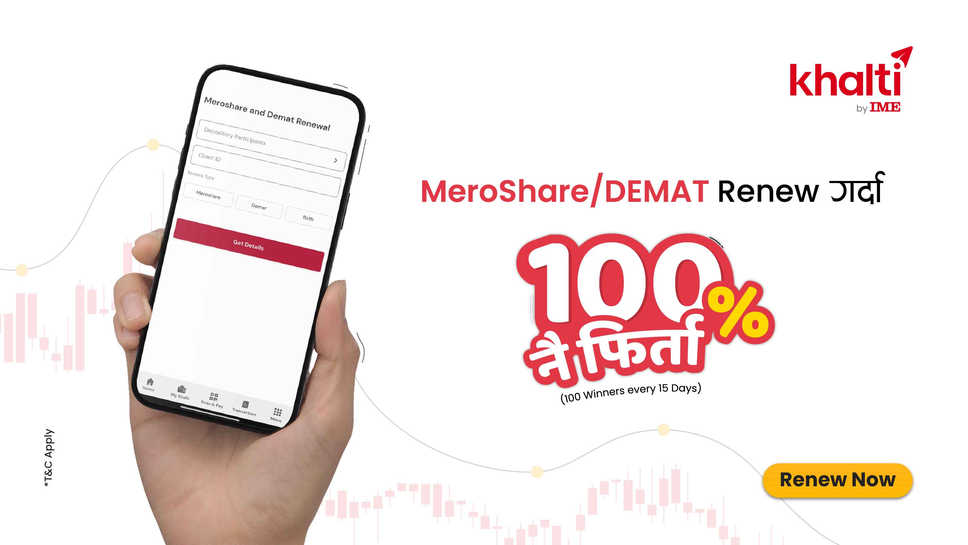 खल्तीबाट डिम्याट र मेरोशेयर नवीकरण गर्दा १०० प्रतिशत क्यासब्याक जित्ने अवसर
