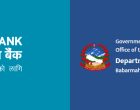 एनएमबि बैंकद्वारा नागरिक एप इन्टीग्रेसनका लागि सूचना प्रविधि विभागसँग सहकार्य