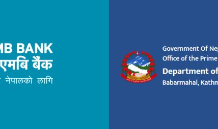 एनएमबि बैंकद्वारा नागरिक एप इन्टीग्रेसनका लागि सूचना प्रविधि विभागसँग सहकार्य एनएमबि बैंकद्वारा नागरिक एप इन्टीग्रेसनका लागि सूचना प्रविधि विभागसँग सहकार्य