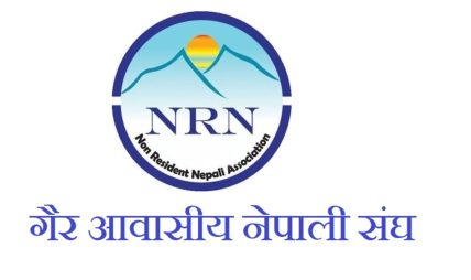 एनआरएनए आइसीसीद्वारा ५१ सदस्यीय सल्लाहकार समिति गठन एनआरएनए आइसीसीद्वारा ५१ सदस्यीय सल्लाहकार समिति गठन