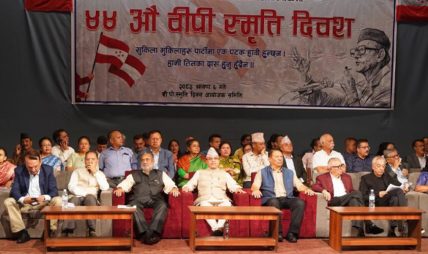 कांग्रेस संस्थापन इतर पक्षकाे घोषणा राष्ट्रिय भेला साउन २९ गते काठमाडौंमा