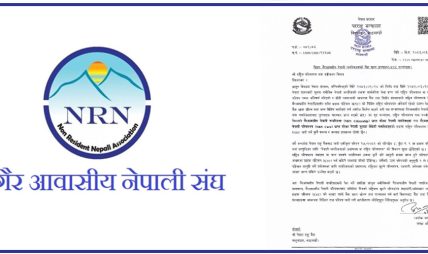एनआरएन नागरिकता वा एनआरएन कार्ड भएकाले अब बैंक खाता खोल्न सक्ने एनआरएन नागरिकता वा एनआरएन कार्ड भएकाले अब बैंक खाता खोल्न सक्ने