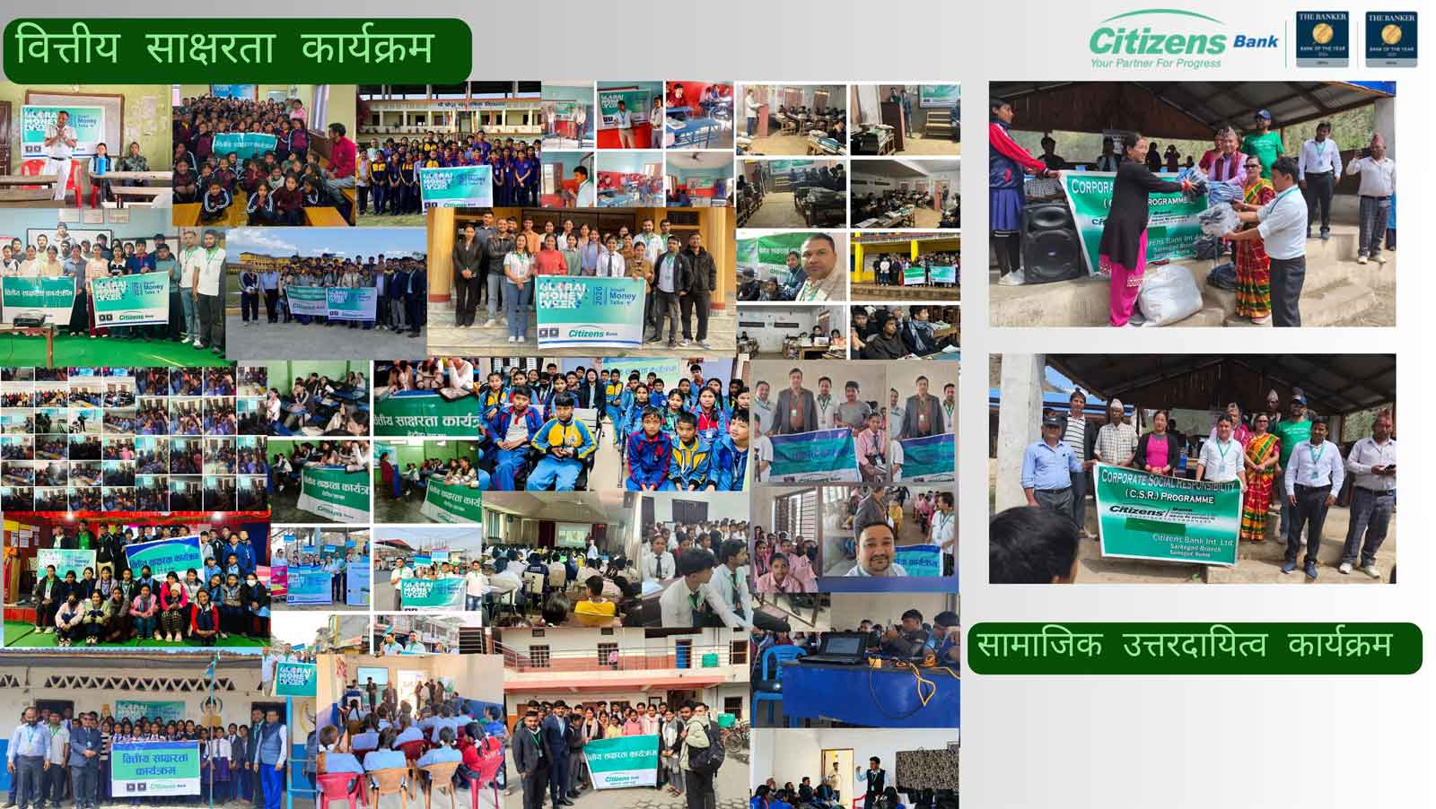 सिटिजन्स बैंकले गर्यो सातै प्रदेशमा वित्तीय साक्षरता र सामाजिक उत्तरदायित्वका कार्यक्रम