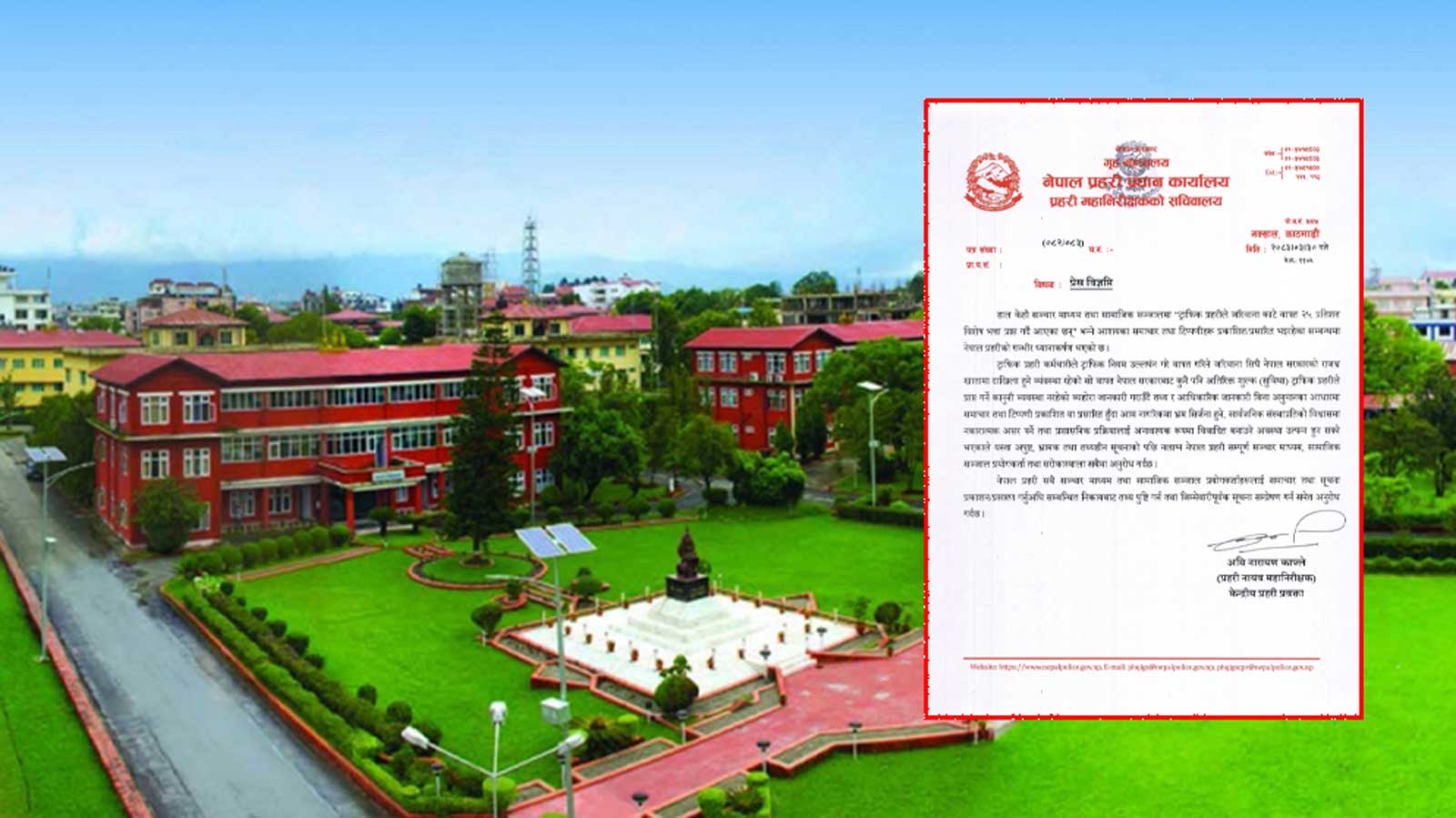 चिट काटेवापत ट्राफिकले भत्ता पाउने भन्ने समाचार भ्रामक : नेपाल प्रहरी