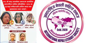 खुल्ला कविता प्रतियोगितासहित मनाइयो अफ्रिकामा २१३ औं भानु जयन्ती