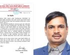 अखिल(क्रान्तिकारी)द्वारा विद्यार्थी पक्राउको रिहाइको माग