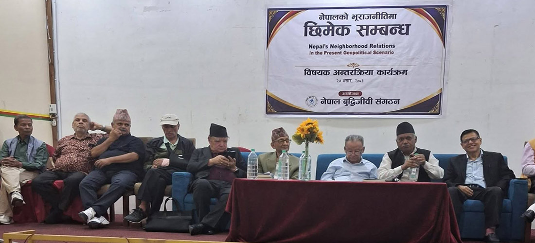 ‘तीन ढुंगाबीचको तरुल’ बहसमा : नेपालको भूराजनीतिबारे पूर्वराजदूतहरूको सरकारलाई चेतावनी