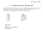 पद्मश्री साहित्य पुरस्कारका लागि उत्कृष्ट पाँच कृतिको संक्षिप्त सूची सार्वजनिक