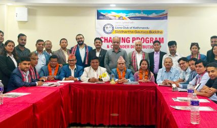 लायन्स क्लब अफ काठमाडौं सिद्धार्थ गौतम बुद्धको नयाँ कार्यसमिति पदस्थापित, वार्षिक क्यालेन्डर विमोचन लायन्स क्लब अफ काठमाडौं सिद्धार्थ गौतम बुद्धको नयाँ कार्यसमिति पदस्थापित, वार्षिक क्यालेन्डर विमोचन