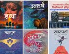 मदन पुरस्कारका छानिए यी उत्कृष्ट १० पुस्तक मदन पुरस्कारका छानिए यी उत्कृष्ट १० पुस्तक