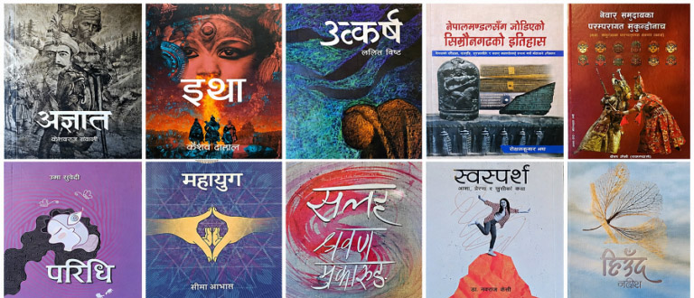मदन पुरस्कारका छानिए यी उत्कृष्ट १० पुस्तक