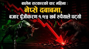 बालेन प्रधानमन्त्री बनेयता सेयर बजारमा दबाब, चार महिनामै लगानीकर्ताको १.९५ खर्ब रुपैयाँ गायब