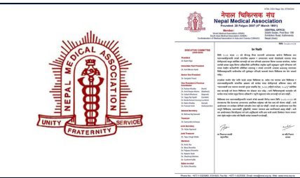 देशभर ओपीडी सेवा बन्द, माग पुरा नभए थप कार्यक्रम ल्याउने एनएमएको चेतावनी
