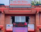 बर्डफ्लुबाट प्रभावित किसानलाई करिब ५२ करोड राहत उपलब्ध गराइने