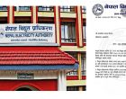 विद्युतमा भ्याट कार्यान्वयनबारे प्राधिकरण द्विविधामा, आन्तरिक राजस्व विभागसँग स्पष्टिकरण माग विद्युतमा भ्याट कार्यान्वयनबारे प्राधिकरण द्विविधामा, आन्तरिक राजस्व विभागसँग स्पष्टिकरण माग