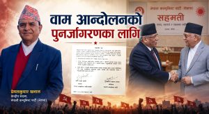 वाम आन्दोलनको पुनर्जागरणका लागि ३४ आधारहरु