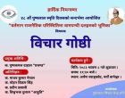 पुष्पलाल स्मृति दिवसका अवसरमा वामपन्थी दलहरूको भूमिकाका विषयमा गोष्ठि हुँदै पुष्पलाल स्मृति दिवसका अवसरमा वामपन्थी दलहरूको भूमिकाका विषयमा गोष्ठि हुँदै