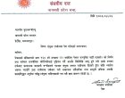 बागमती सरकारबाट औपचारिक रूपमा बाहिरियो एमाले बागमती सरकारबाट औपचारिक रूपमा बाहिरियो एमाले